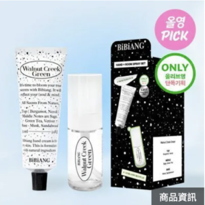 *韓國連線折扣｜Bibiang質感香味護手霜