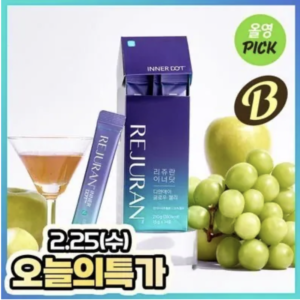 *韓國連線折扣｜Rejuran葡萄發光PDRN美肌啫喱